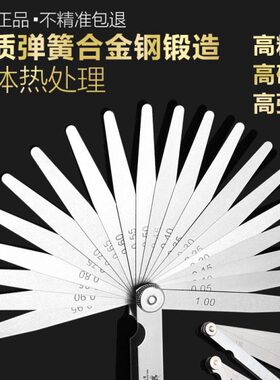 门塞.0气规规01.不锈钢0塞尺高精度单片2厚间隙尺MM-薄测量包邮