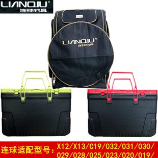 连球钓椅收纳箱钓鱼椅子配件牛津布背包手提箱全套超大钓凳外壳包