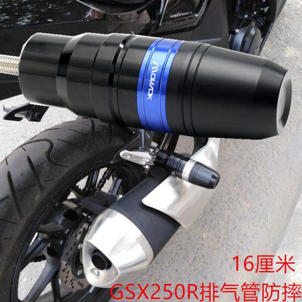 适用 GSX250 GSX250R GW250 排气管改装防摔球防摔杆防摔胶保险杆