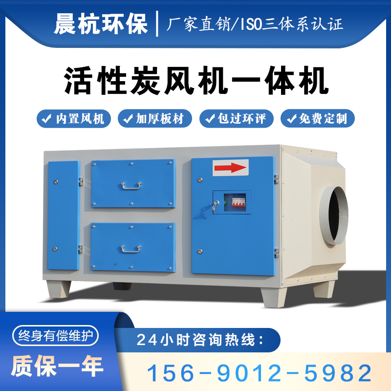 活性炭风机一体机环保箱吸附箱净化D器工业废气烤喷漆房实验室除