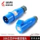 WEIPU威浦TYP工业航空母头连接器16A3芯防水舞台灯光演出电源线缆