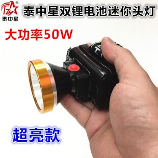 泰中星8831锂电头灯超小金属特亮防水割胶灯煤矿灯修脚迷你小头灯