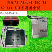 T3s电动车坐桶通用电池仓A7格士铃A8T四季 深远A8 T90 星A9松捷A11