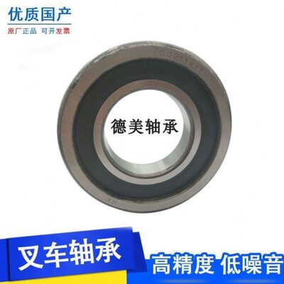 叉车门架轮轴承40/114.2/28 40/114.6/28  40/119.6/28 45/106/46