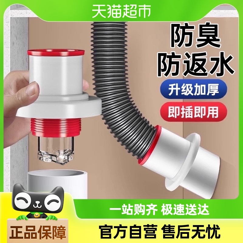 墙排防臭下水管i神器厨房下水道防臭密封塞洗手盆排水管防返臭接