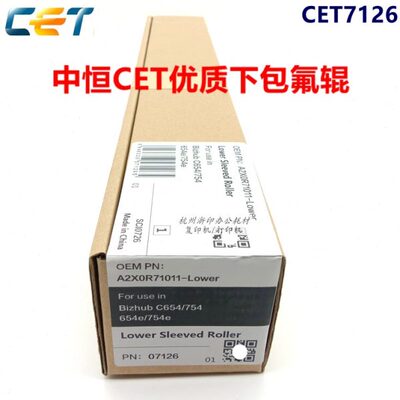 中恒CET 柯美 美能达C554 554e 654 754e 558 658定影下辊压力辊