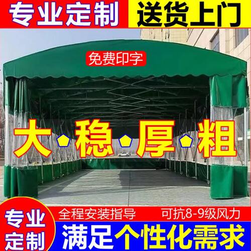 雨棚户外防雨移动推拉伸缩汽车活动帐篷摆摊雨蓬棚子停车棚遮阳棚