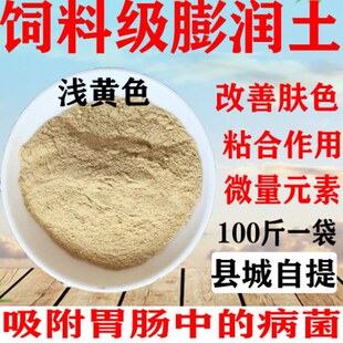 膨润土蒙脱石伊利石高岭土凹凸棒硅藻土海泡石绿泥石