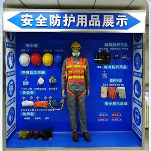 安全体验区馆 劳保防护用品 假人模特体验样品展示玻璃柜配件销售