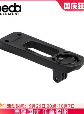 意大利DEDA ALANERA COMPUTER MOUNT 公路自行车码表架