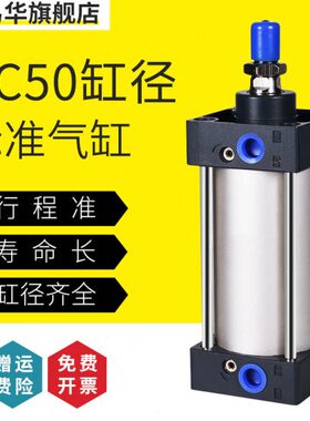 SC标准气缸小型气动大推力50*25/50/75/100/200/300/400/500/600