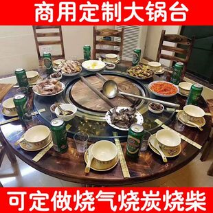 铁锅炖灶台桌土灶台柴火灶农村庭院户外农家地锅柴火鸡灶台大锅台