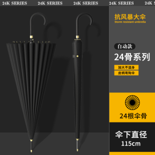 24骨雨a伞女双人大号长柄男士 暴雨专用伞直柄直杆黑色弯钩定制log