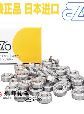 进口EZO不锈钢轴承S6000 S6001 S6002 S6003 S6004 S6005 ZZ