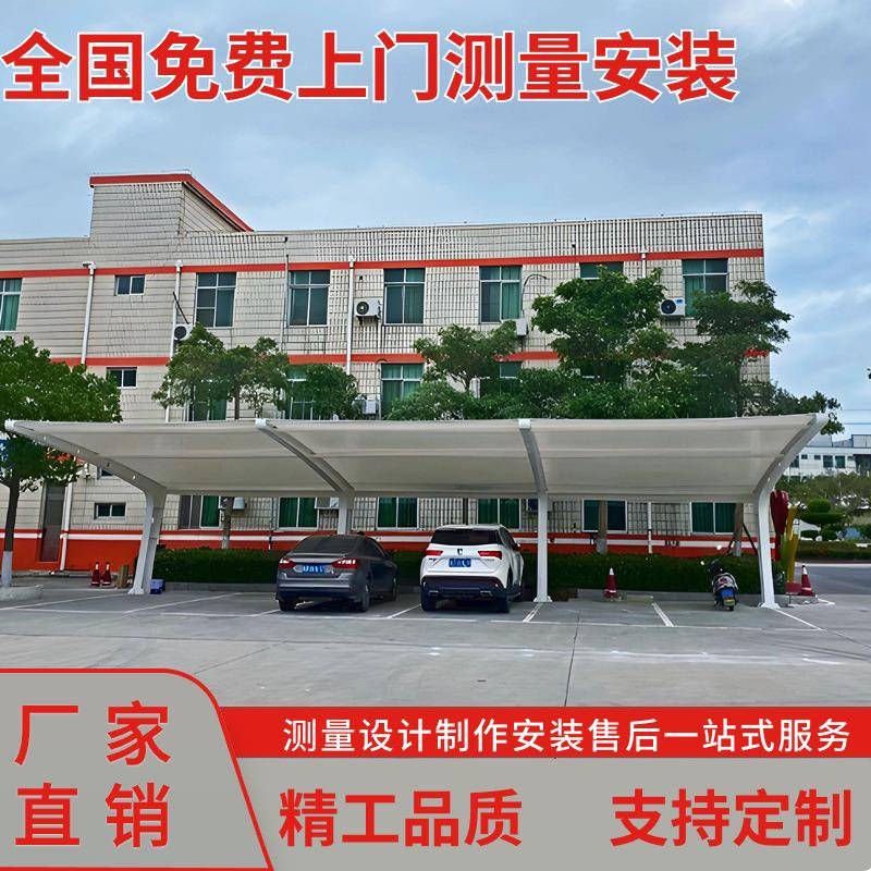福建膜结构汽车停车棚电动车棚自行车雨棚张拉膜遮阳电车充电桩停