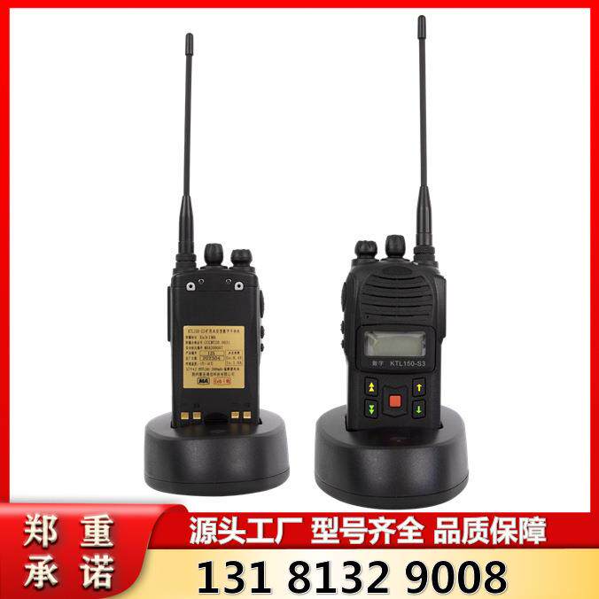 矿用本安型数字手持机KTL150-S3荆州紫辰原厂防爆型井下对讲