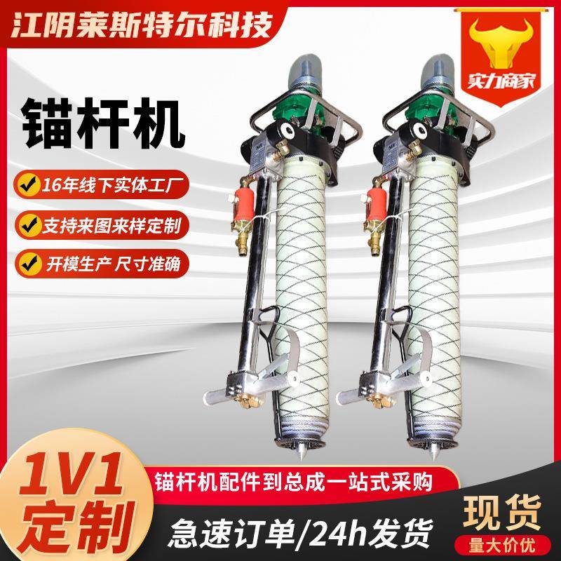 气动锚杆钻机 MQT150气动锚杆钻机 钻采设备气动锚杆钻机