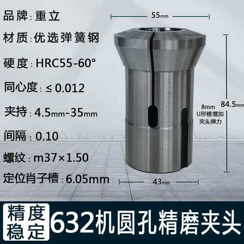 源头厂家0632内外精磨,数控夹头,高品质耐使用寿命长精磨数控夹紧