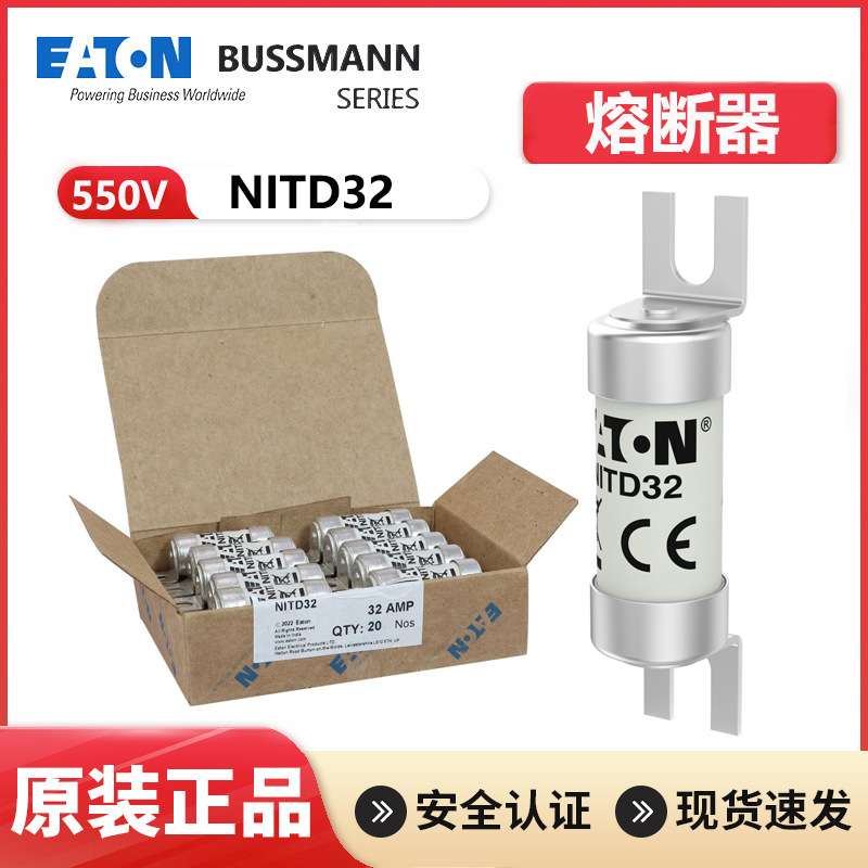 BUSSMANN保险丝NITD32 HRC gG 4-6-10-16-20-25-32A BS88:2 550V