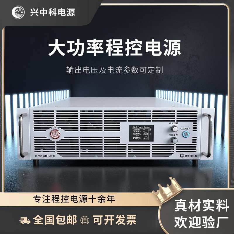 兴中科24V100A程控直流开关电源 RS485程控直流稳压电源