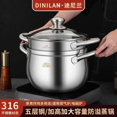 迪尼兰316不锈钢汤锅蒸锅炖鸡煲汤煮粥煮面无涂层加厚不粘锅家用