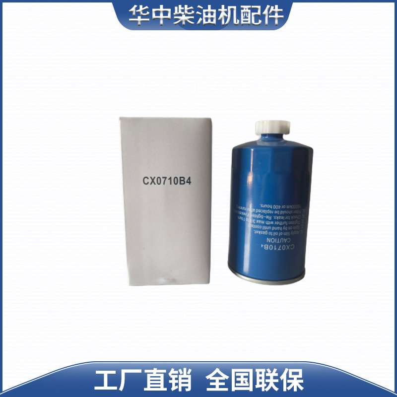 R4105华丰柴油机柴油滤清器0710B4/0811A 油水分离器柴滤燃油滤芯