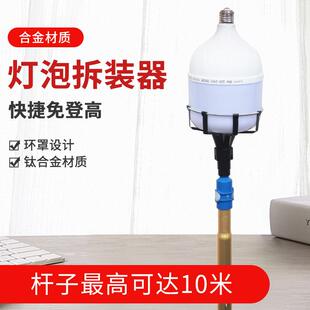 高空换灯泡超长伸缩杆安装节能灯筒灯拆卸灯器铝合金加长免爬高