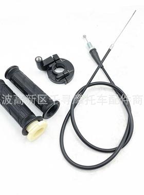 油门手柄转把套件 CT200U BT200X MB200 50CC 79CC 110CC 6.5HP