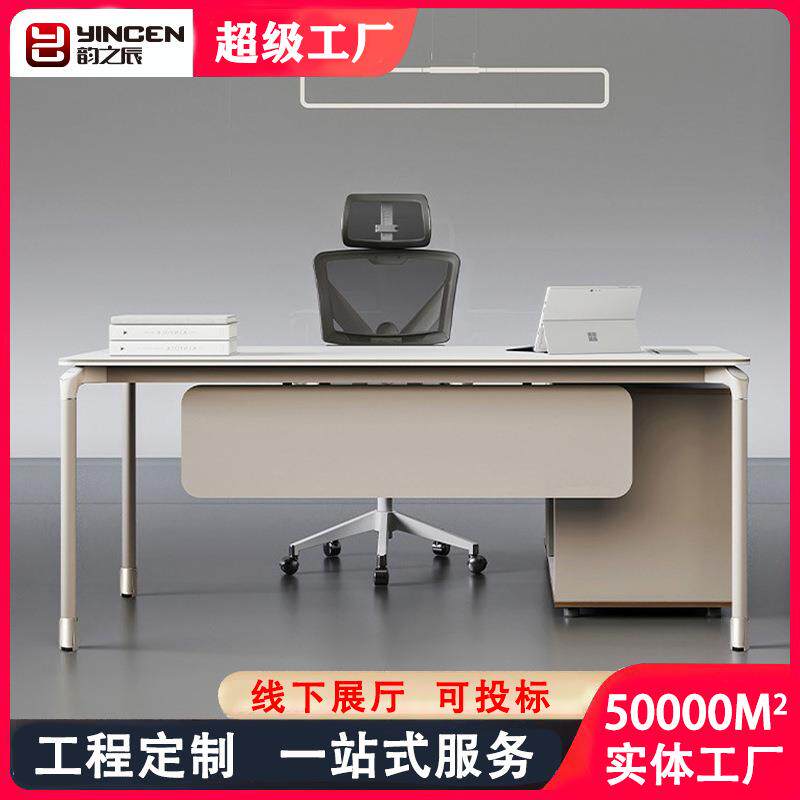 老板办公桌简约现代单人总经理女主管办公室家具轻奢电脑桌椅组合
