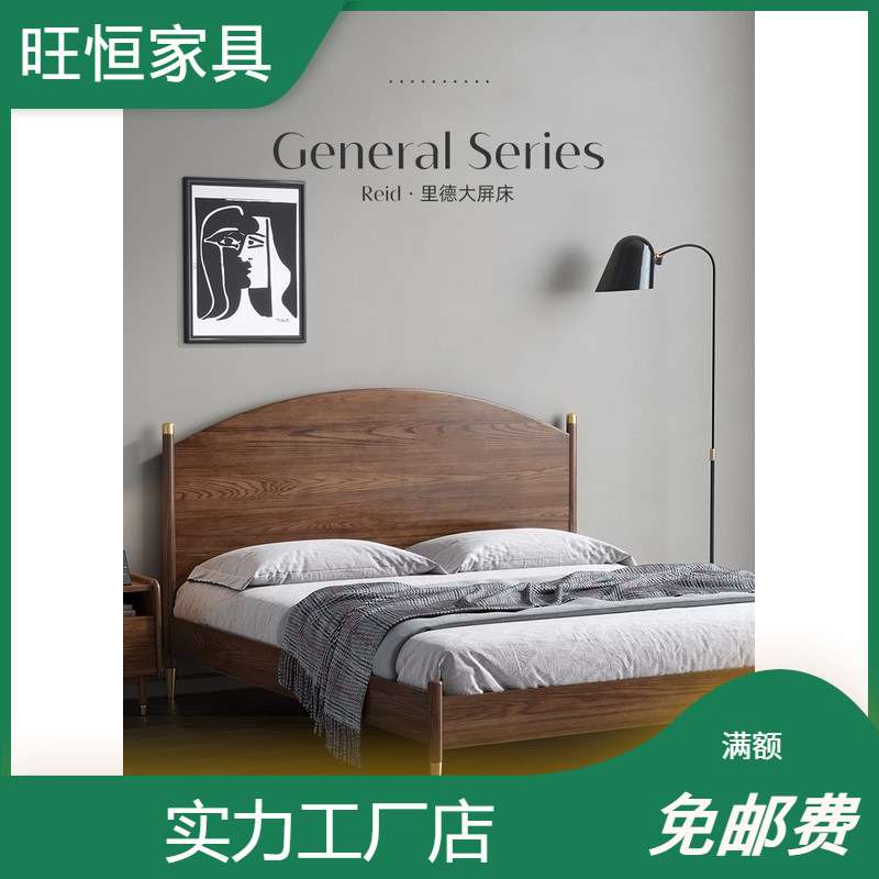 北欧全实木白蜡木床现代简约轻奢胡桃色双人床木蜡油主卧家具