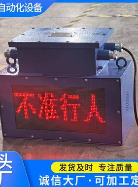 KXB127矿用隔爆兼本安型声光报警装置 声光报警装置