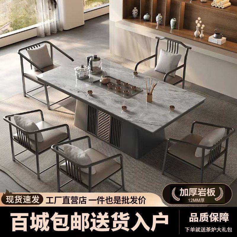 新中式岩板茶桌椅组合办公室阳台家用轻奢泡茶桌烧水壶一体桌整套