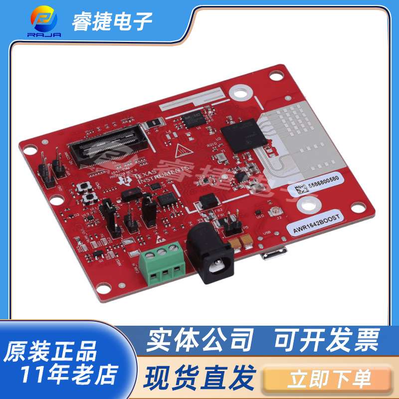 AWR1642BOOST AWR1642 76GHz至81GHz汽车雷达传感器评估板 TI原装