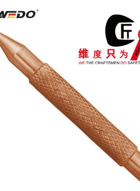 WEDO维度工具防爆中心冲铍青铜防爆工具无火花工具12*100mmBE223F