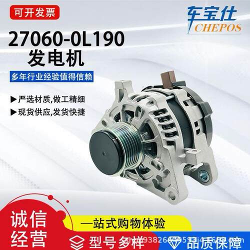 适用海拉克斯2.8/1GD/2GD系列27060-0L190汽车发电机27060-0L260