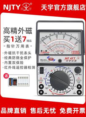 MF47FMF47C47T指针式万用表高精度机械式表外磁式