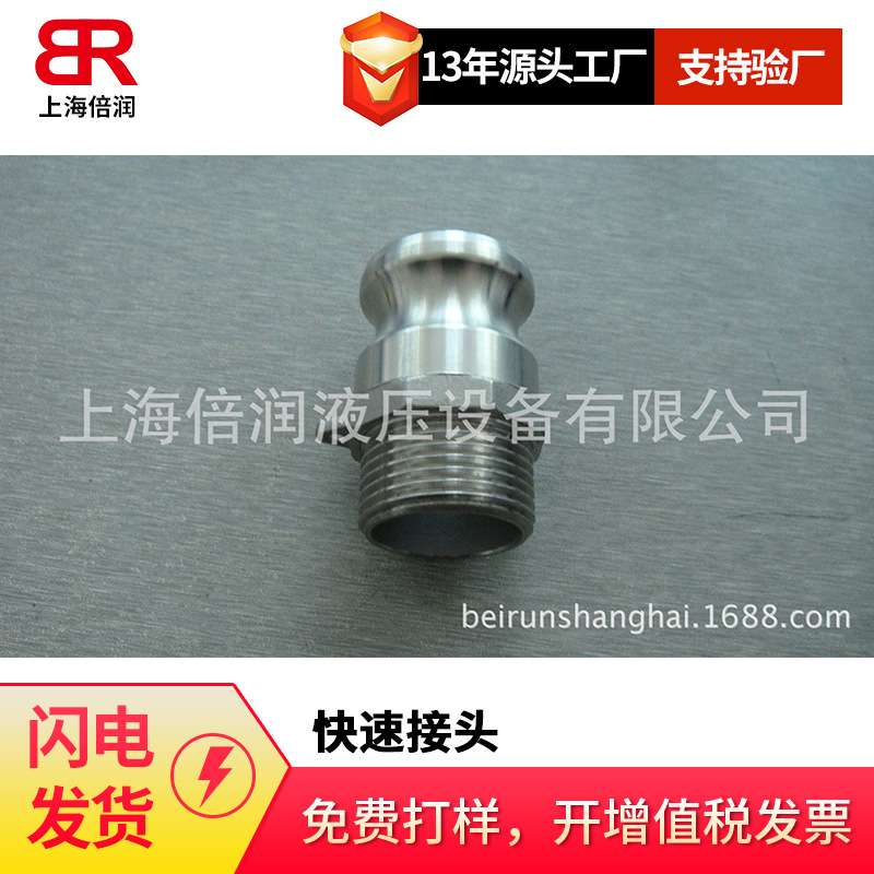 供应 快速接头camlok groove公头内丝转接头A100SS A100BR A100AL