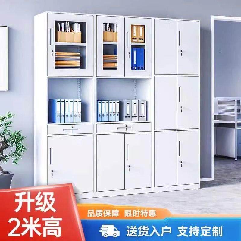 带抽屉办公室文件柜储物书柜落地家用带锁收纳柜夹缝钢制单门资料