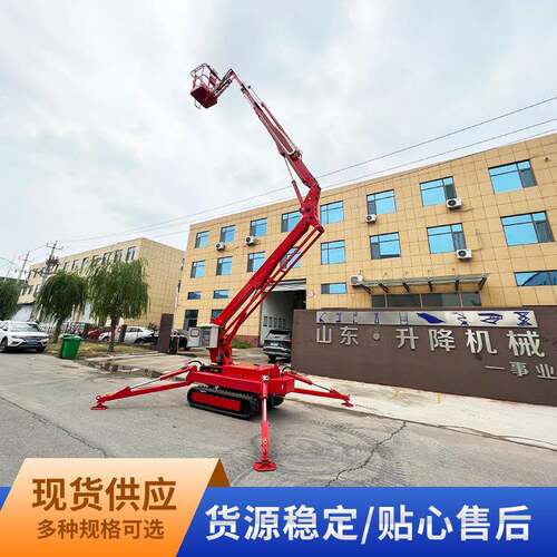 履带折臂升降机 电动履带升降机 工程检修蜘蛛升降平台高空作业