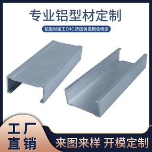 幕墙背筋固定连接件 1.2 1.0 1.4 铝单板专用加强筋铝型材