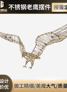 不锈钢老鹰造型工艺品 不锈钢雄鹰抽象塑鹰镂空展厅摆件