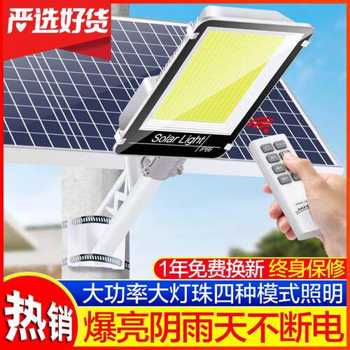 solar light太阳能路灯led人体感应灯200w分体户外定时遥控庭院灯