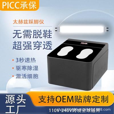 太赫兹聚能波家用太赫兹足疗仪理疗内源透热疏通经络气血温通仪器