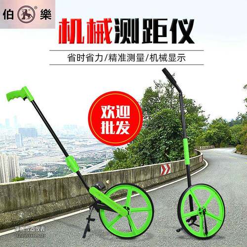 伯乐测距轮测距仪手推车式长度计计米轮MW318测量距离米表计米器