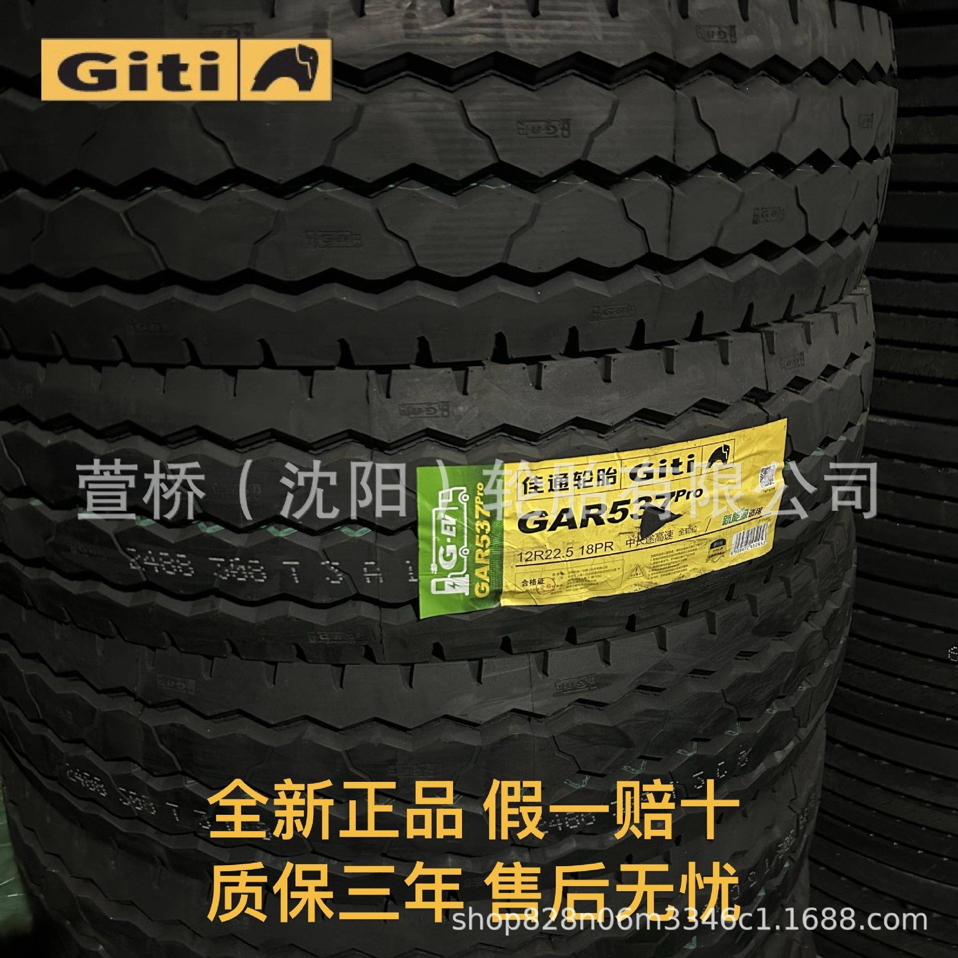 佳通轮胎 12R22.5 客运/公交车轮 Giti