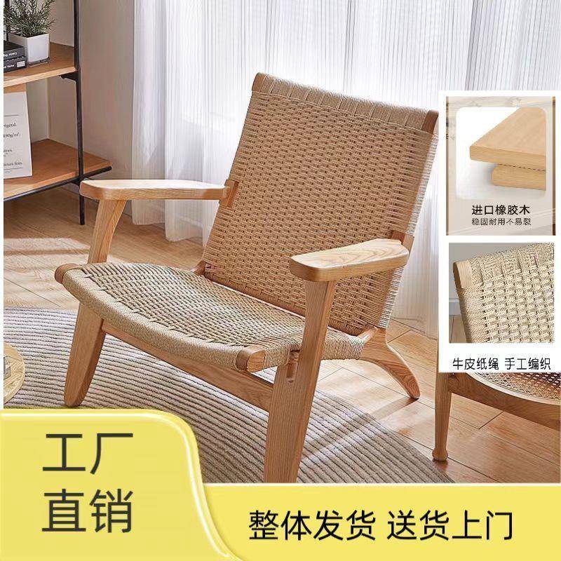实木绳编扶手椅家用客厅阳台靠背椅简约单人沙发椅懒人编织椅