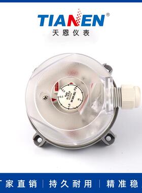 天恩 TEB930(500～2500Pa) 压力开关微压差开关差压开关风压开关