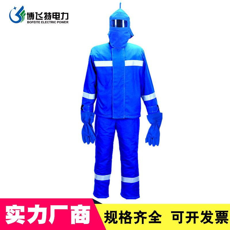 防电弧服25cal44cal防火耐热面罩面屏15cal阻燃服绝缘服电工焊服
