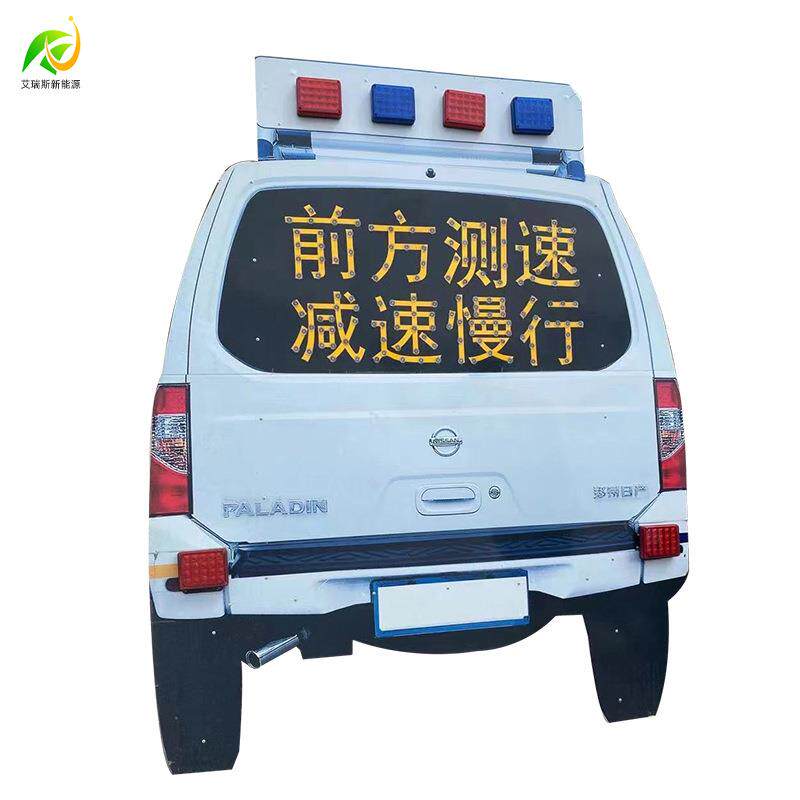太阳能仿真假警车 太阳能发光标牌 安全警示仿真四字八字车