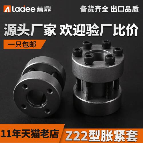 Z22 胀紧套 TLK500涨紧套 KTR700 涨紧联结套免键轴衬动力锁